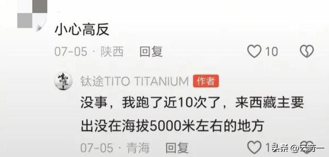 41岁老板西藏自驾游去世！事业成功、有钱有闲，疑太过自信害了他
