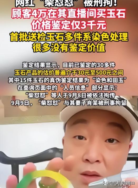 九月没过完，传来3位名人被抓，没有一个值得同情，都是咎由自取