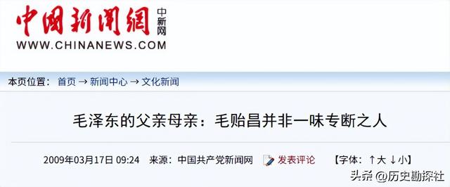 这是毛主席父亲的真实容貌，都看看吧，这可不是演员扮演的！