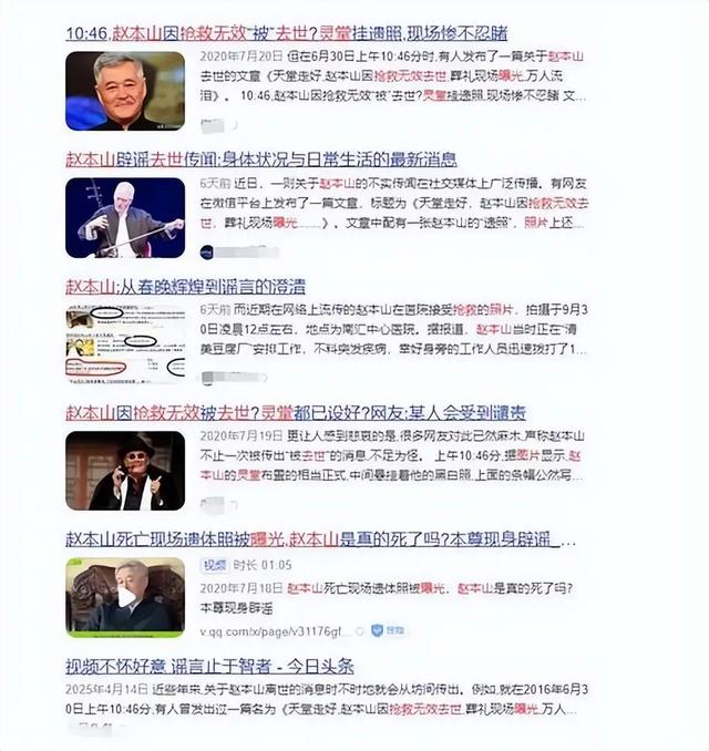 成龙因病去世、赵本山灵堂、宋佳知三当三，现在的造谣越来越离谱