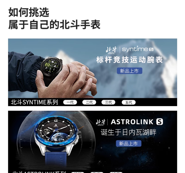 9款高性价比户外运动手表推荐：从百元到千元，总有一块适合你