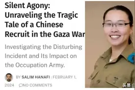 神马？华裔女死乞白赖加入以色列军队，媒体曝出疑似被以军性侵！图片