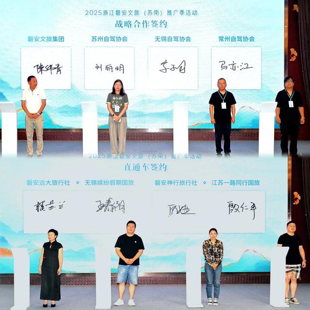 康养+避暑+文化:磐安文旅苏南推广季发布暑期爆品