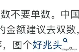 亲戚朋友结婚随礼多少合适？看完网友的评论我不纠结了图片
