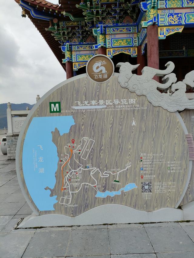 邂逅飞龙寨