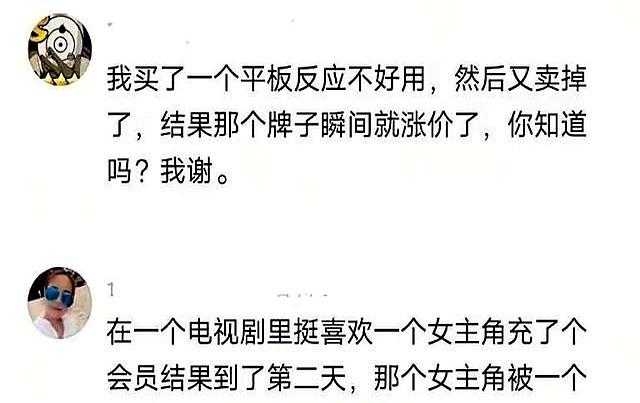 你花的最冤枉的一笔钱是什么？网友：小程序的后宫游戏充了一万！