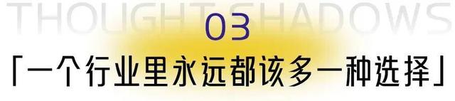 电商行业永远都该有多一种选择