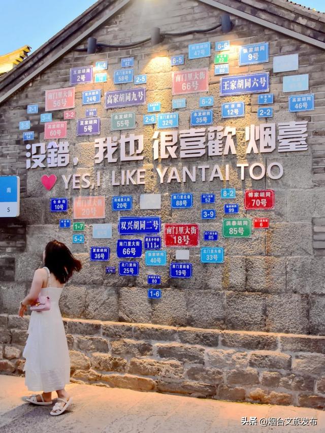 【乐游烟台】一天暴走30000步！烟台Citywalk忒好玩了
