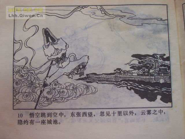 精品连环画展示与鉴赏 -《孙悟空外传》