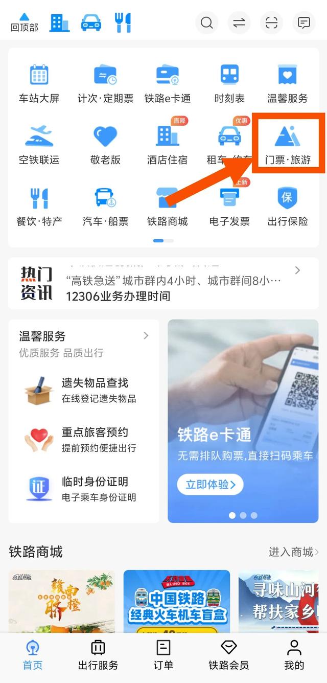 12306可购票！这趟仅周末开行的列车，线路有变化！