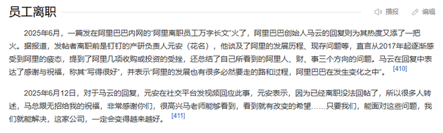 马云11年前的预言成真了！这次一出手便切中要害，该慌的不止百度
