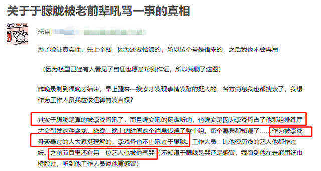 演都不演了，于朦胧离世不到24小时，恶心一幕出现了，李成儒遭殃