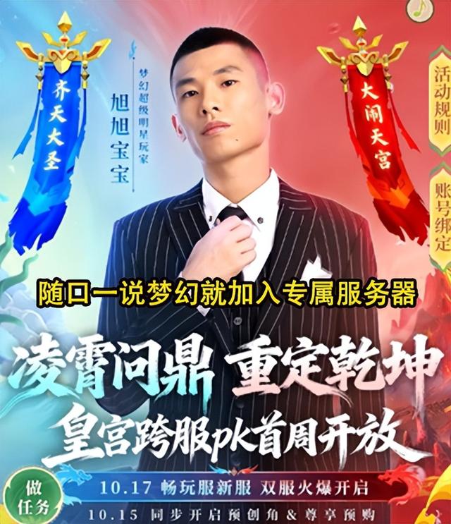 DNF：梦幻西游又妥协了！旭旭宝宝专属服务器开启，地下城天塌了