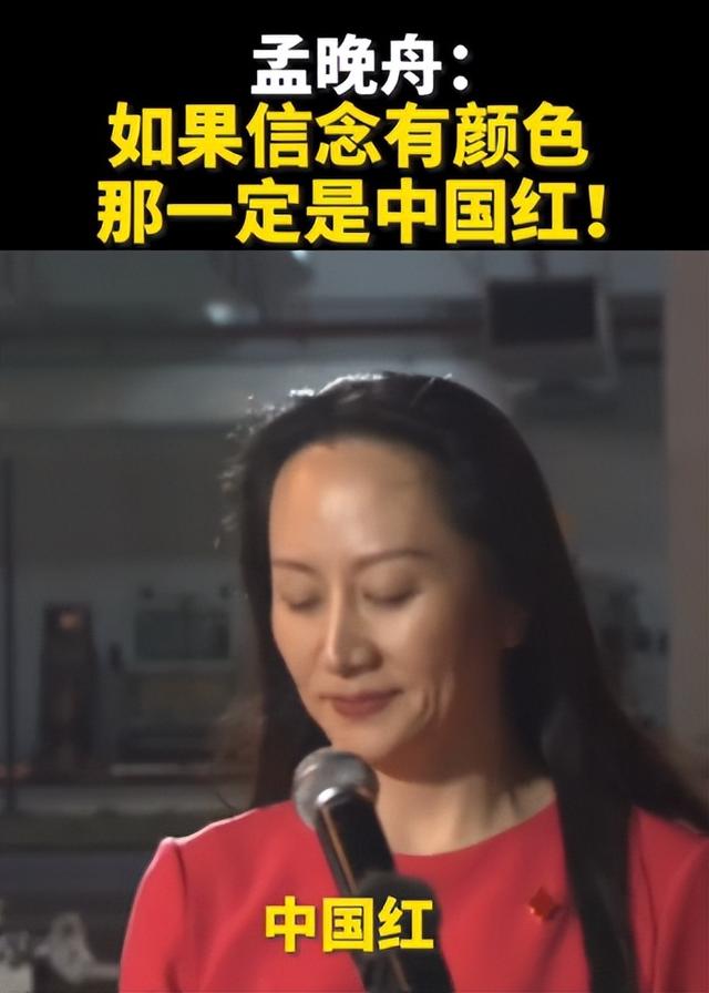 官媒发文，53岁孟晚舟再破天花板	，让任正非和整个商界刮目相看