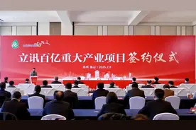 半年连投300亿，立讯为何偏爱苏州？图片