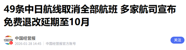 哭也没用！高市当众落泪谈及中国	，中方不再惯着，对日本追加反制