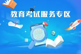 普通话水平测试成绩、证书，只需两步轻松查！图片
