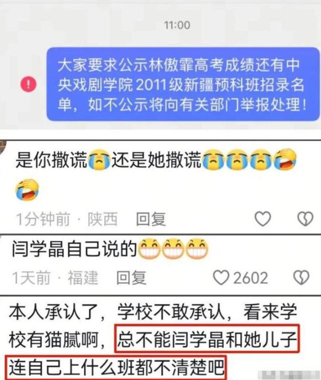 拔萝卜出泥！学历还没查清，闫学晶再迎噩耗，多位大V锤她恐坐牢