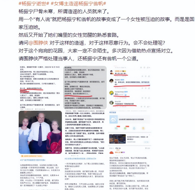 严查祖上三代！杨振宁去世仅5天，恶心的一幕出现！还得官方出手