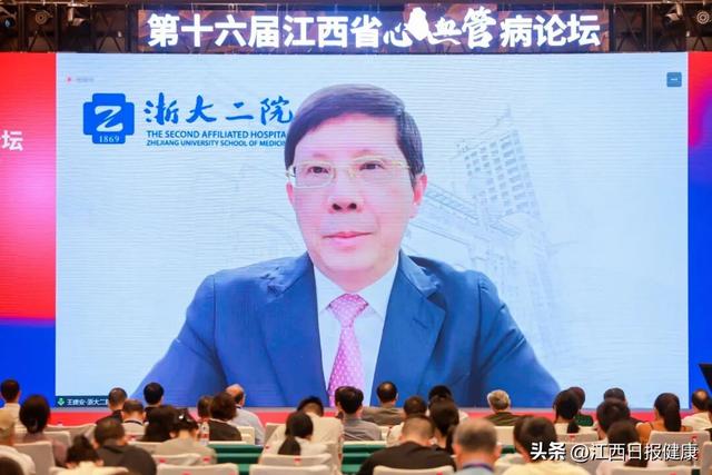 第十六届江西省心血管病论坛圆满落幕：传承与创新共谱“江西心力量”新篇章