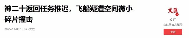 美军瞄准中国卫星，中方早留后手，特朗普贸然开第一枪，后果严重