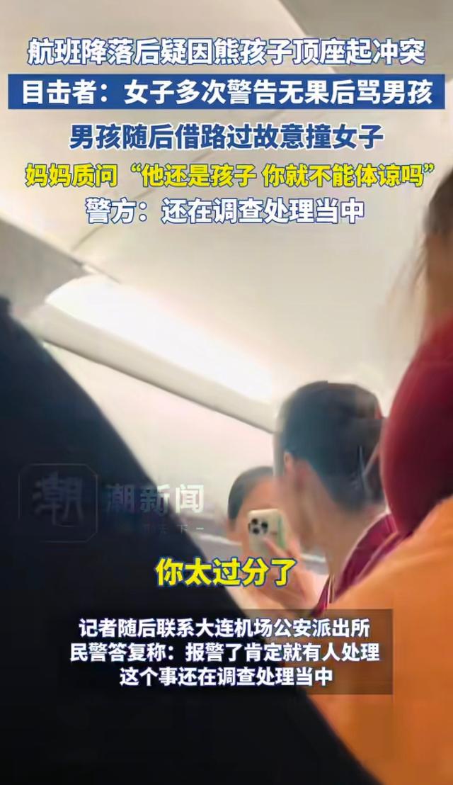 后续来了！南航被围殴女子硬刚不和解：“孩子小”不是作恶的盾牌