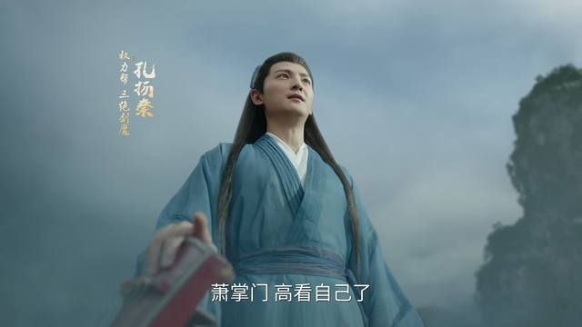 《赴山海》剧情有何新意