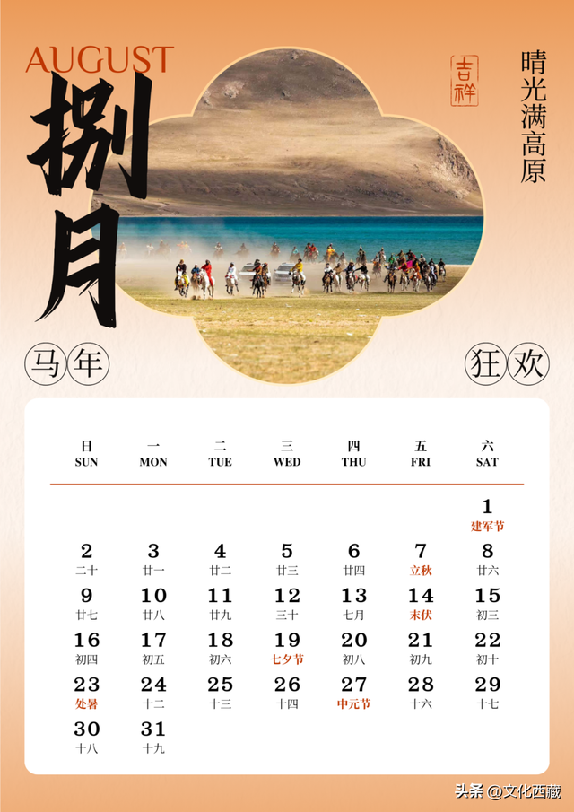 西藏，旅行天花板！2026年的最全玩法，就在这篇里→