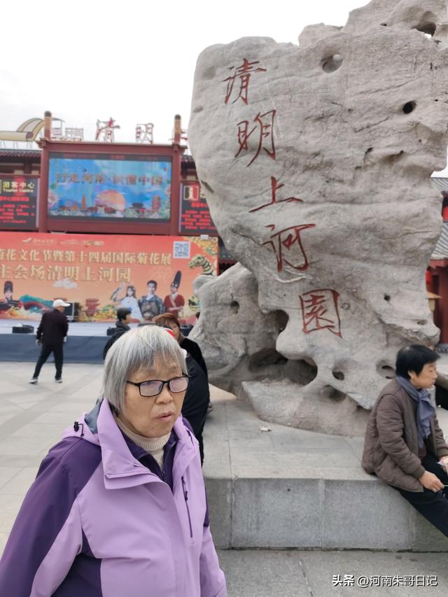 讲述我的写作故事43，《2025年开封赏菊记》。