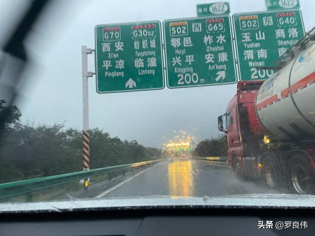 西北自驾第二天：湖北孝感至陕西蓝田