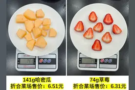 买果切，比直接买水果贵多少？挨个对比后我直呼意外！！图片