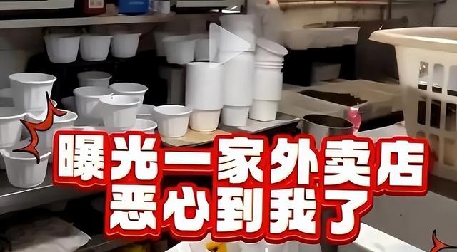 恶心！已确认：查封！全部下架！网友：看了不敢吃了