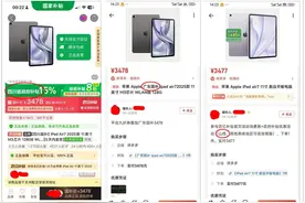 11寸平板的性能王，新款iPad Air7跌出性价比，比二手还便宜图片