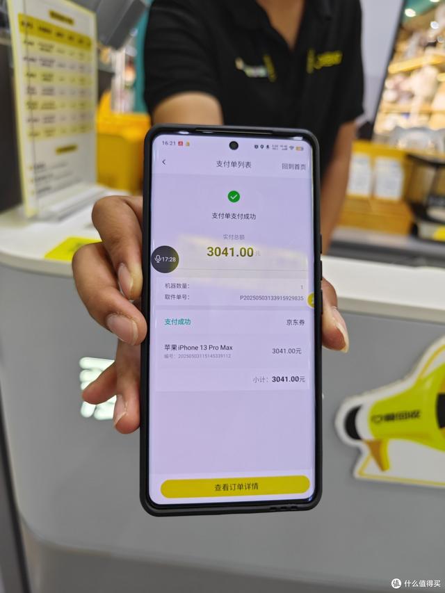 iphone13pm256g的爱回收体验，感觉水很深
