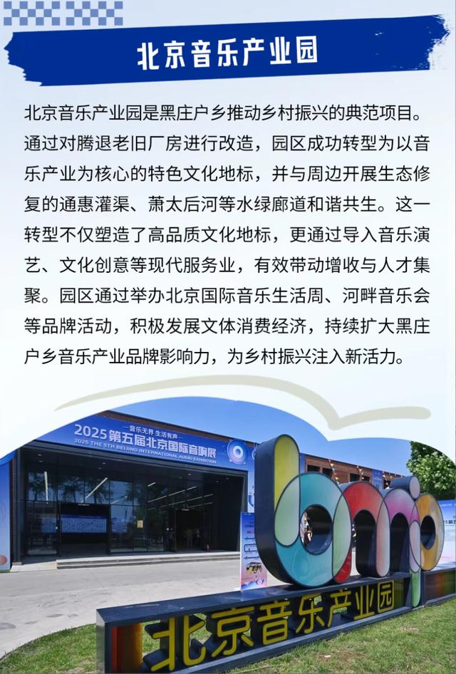 Country Walk朝阳篇：从生态绿洲到音乐渔乡，重新定义城市近郊游