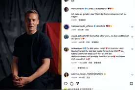 38岁诺伊尔官宣结束15年国家队生涯：未来将全心全意为拜仁效力，此前曾助德国获得巴西世界杯冠军图片