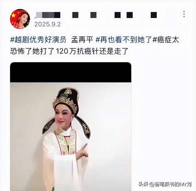 一路走好！49岁孟再平走上朱媛媛后路，追悼会曝光 曾打百万抗癌针
