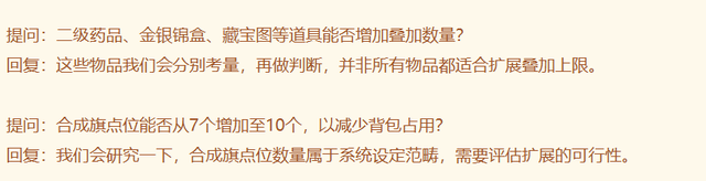 《梦幻西游》电脑版成都站策划与玩家问答回顾：互通版不考虑多开