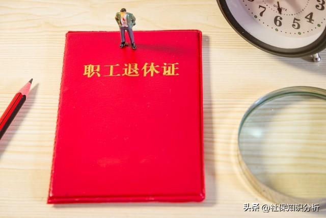 退休证到底去哪儿办？一文说清，别再跑冤枉路！
