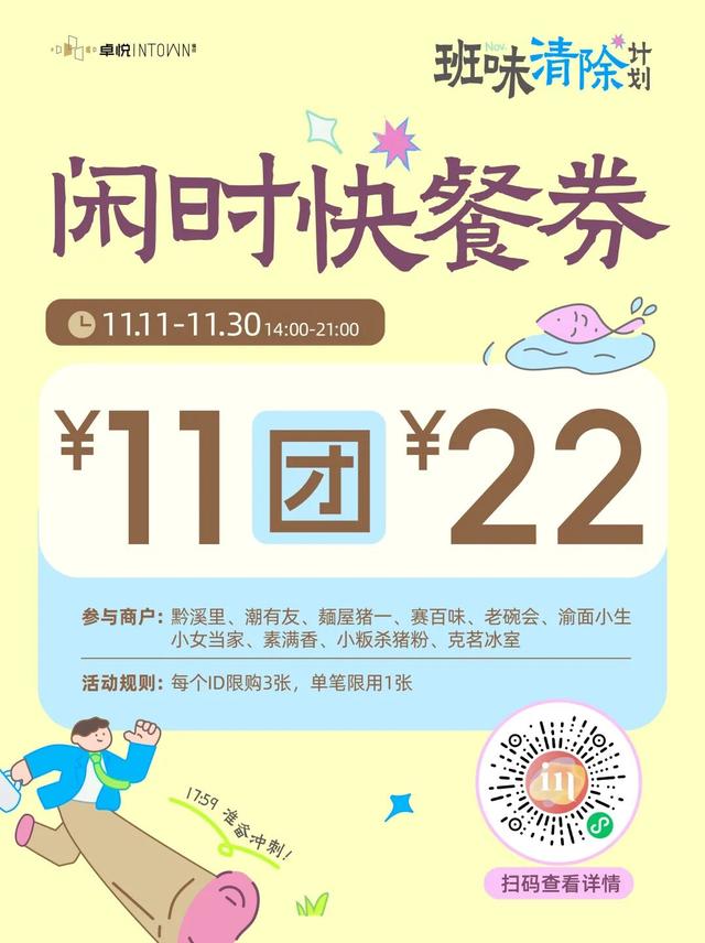 免费！就在莲花山！还有一大波福利......