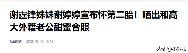 王菲也没想到，自己宝贝11年的男友谢霆锋，居然是个“扶妹魔”