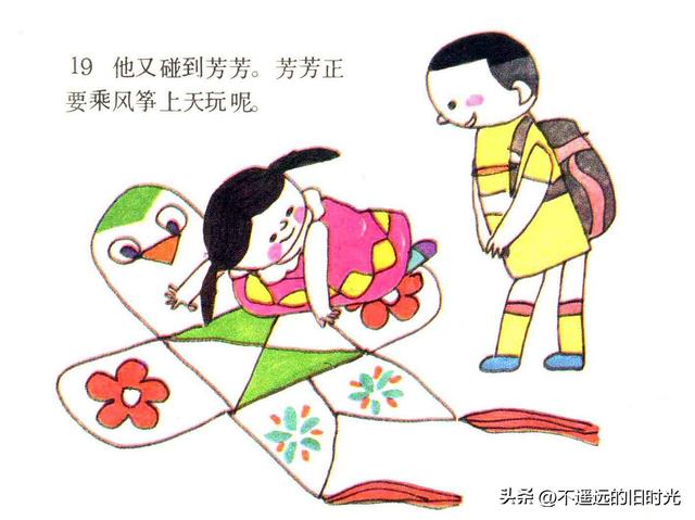 快乐王国-江苏少年儿童出版社1986 胡永凯 绘