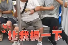 现场照流出！女子地铁上摸大爷吓退乘客：性别一换，至少刑拘7天图片