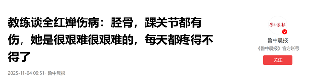 获得第五名后，央视再次点名全红婵！彻底暴露了她的“真实处境”
