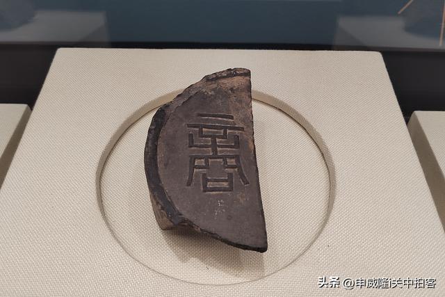 秦风楚韵 古道春秋：商洛历史文化展