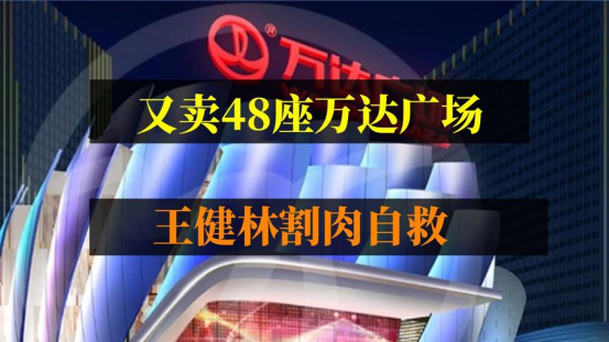 陪睡陪玩只是冰山一角！万达蒸发800亿后，王思聪再次传出大丑闻