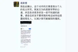 北大数学"黄金一代"力邀姜萍，天才少女将赴北大？图片