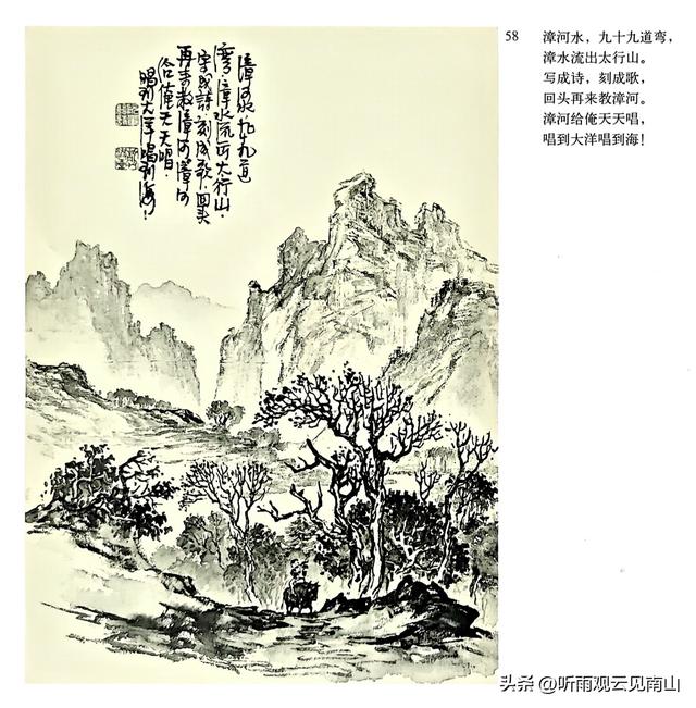 画家吴静波老师的水墨连环画作品《漳河水》欣赏