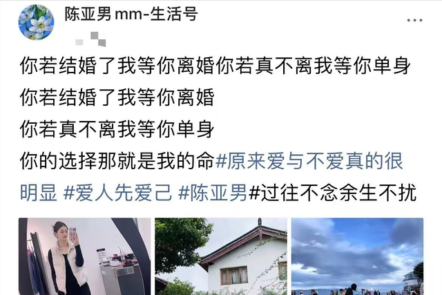 朱小伟做梦也没有想到，离婚四年后，前妻陈亚男还是不愿放过自己
