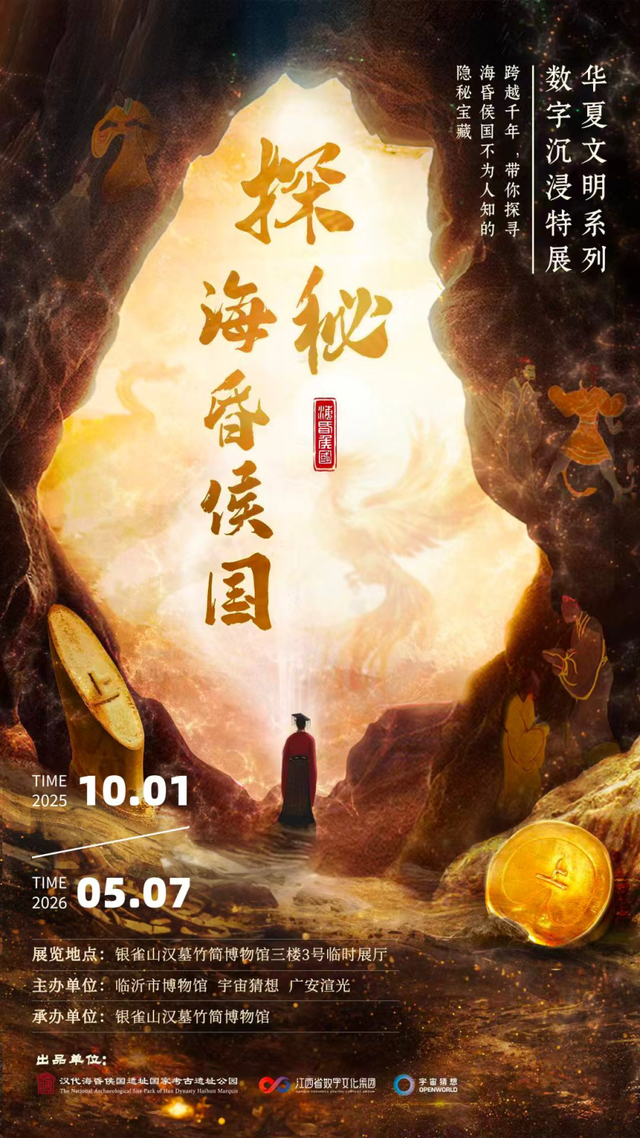 秋日临沂放大招！0元解锁N个免费景点，这份“白玩”攻略速存